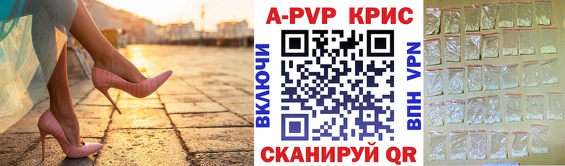 Купить где  Верхотурье  APVP кристаллы 