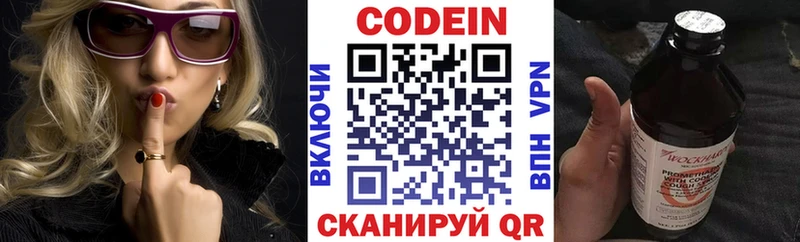 Купить где  Верхотурье  Кодеин Purple Drank 