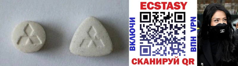 Купить закладки  Верхотурье  ЭКСТАЗИ VHQ 