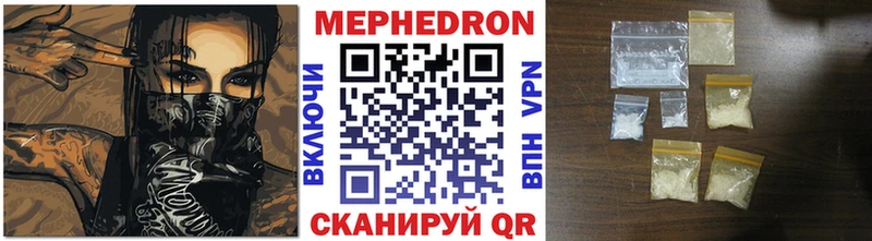 Меф мяу мяу мука Верхотурье