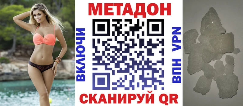 Метадон кристалл  Купить  Верхотурье 